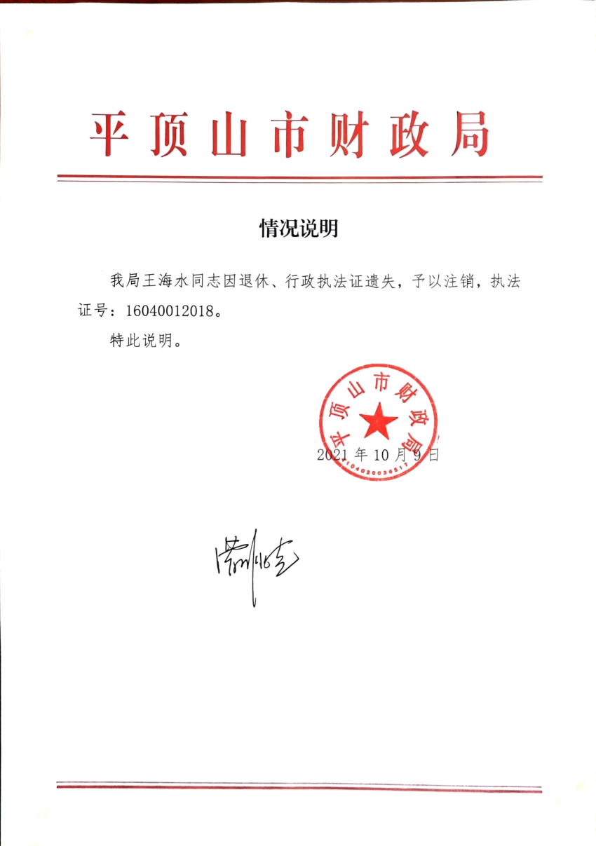 WPS图片-修改尺寸.jpg